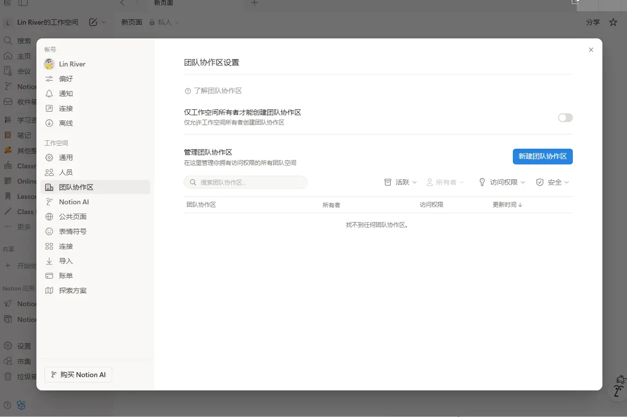团队协作
