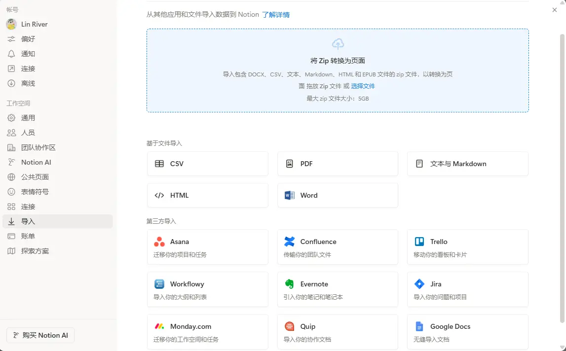 文件导入导出