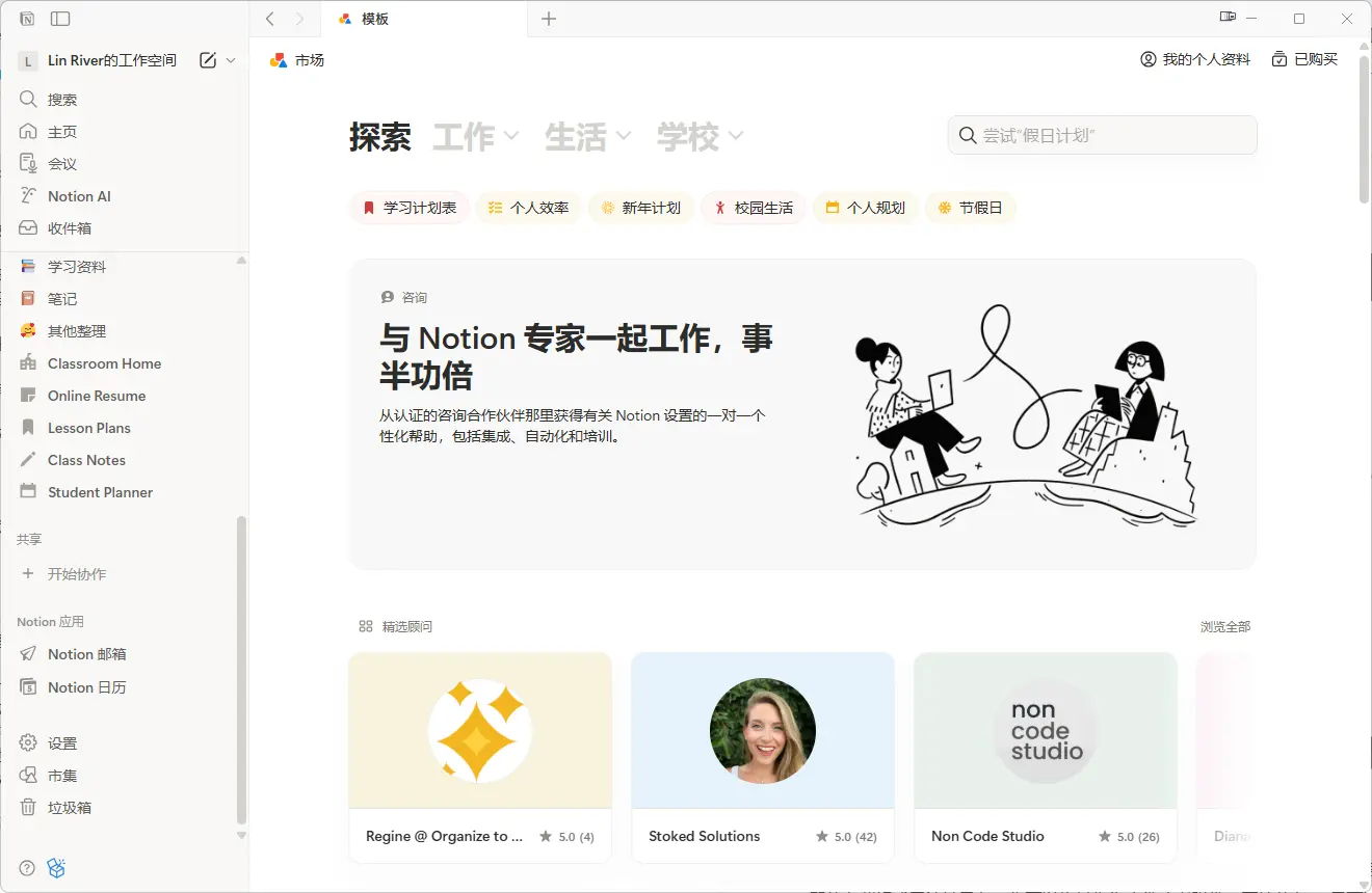 集市